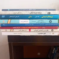 کتاب علوم‌تربیتی