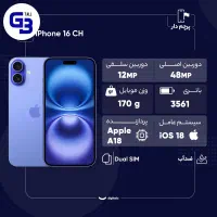 گوشی موبایل اپل مدل iPhone 16 CH|موبایل|تهران, نیروی هوایی (پیروزی)|دیوار