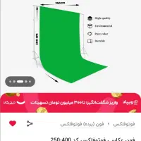 ست کامل فون عکاسی فوتوفلکس+پایه+گیره (نو)