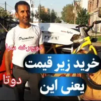 حراجی واقعی دوچرخه اینجاست|دوچرخه، اسکیت، اسکوتر|گرگان, |دیوار