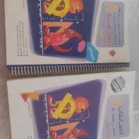 کتابهای کمک آموزشی ریاضی و علوم هشتم