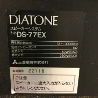 باند دیاتون DS-77EX|سیستم صوتی خانگی|تهران, تهرانپارس غربی|دیوار