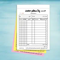 چاپ تراکت فاکتور قبض سربرگ|دفتر کار|مشهد, رسالت|دیوار