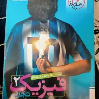 کتاب تست فیزیک