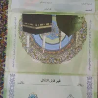 فیش حج عمره