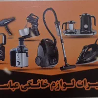 تعمیرات لوازم خانگی|خدمات پیشه و مهارت|تبریز, |دیوار
