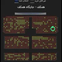 یک عدد بلیط محسن یگانه