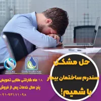 تصفیه هوا یون منفی بدون اوزون ۱۸ ماه گارانتی بانصب|پنکه و تصفیه‌کنندهٔ هوا|تهران, سلسبیل جنوبی|دیوار