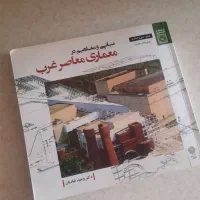 کتاب درسی