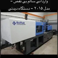 استخدام نیروی فنی و تاسیسات