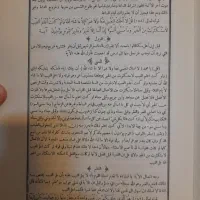 تفسیر مجمع البیان مرحوم طبرسی|کتاب و مجله مذهبی|قم, بکایی|دیوار