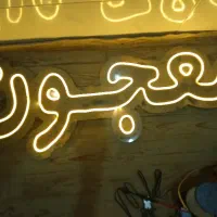 تابلو ال ای دی نئون