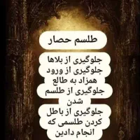 دعانویسی،آینده نگری، سرکتاب|کتاب و مجله مذهبی|یاسوج, |دیوار