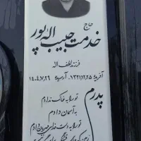 سنگ مزار قیمت مناسب