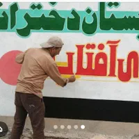 رنگ آمیز ،نقاش و دیوار نگار