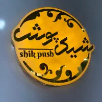 استخدام انباردار و صندوقدار