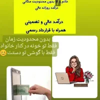 جذب نیروی خانم