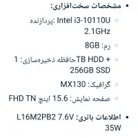 لب تاب کاملا نو