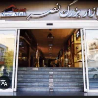 فروش مغازه ۱۳ متری گیشا بازار بزرگ نصر
