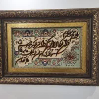 تابلو فرش