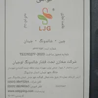برنال برش|ابزارآلات|اهواز, کوی فرهنگیان ۱|دیوار