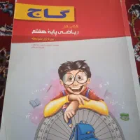 کتاب های هفتم|کتاب و مجله آموزشی|مشهد, شهرک شهید باهنر|دیوار