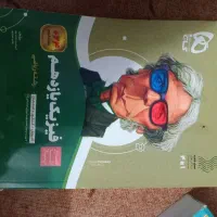 کمک درسی پایه دهم یازدهم و دوازدهم|کتاب و مجله آموزشی|شیراز, فضل‌آباد|دیوار