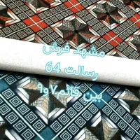 بن موکت پارمیدا «رسالت ۶۴ مشهد فرش»|موکت|مشهد, قائم|دیوار