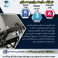 آموزشگاه فنی و حرفه‌ای شهاب موسوی|خدمات آموزشی|مشهد, صیاد شیرازی|دیوار