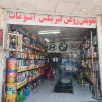 تعویض روغن موتور و مرکز تخصصی تعویض گیربکس اتومات