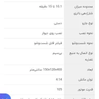 جارو شارژی|جاروبرقی، جارو شارژی، بخارشو|قم, انسجام|دیوار