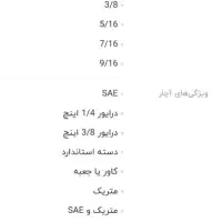 فروش فوری جعبه بکس تعداد آک بند و دریل در حد|حراج|اهواز, منبع اب|دیوار