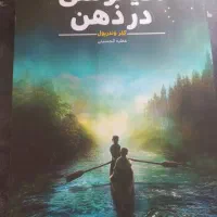 کتاب ازانتشارات پرتقال