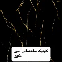 ماربل شیت ترمووال کاغذ دیواری|مصالح و تجهیزات ساختمان|زاهدان, |دیوار