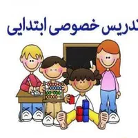 تدریس خصوصی تمام دروس ابتدایی|خدمات آموزشی|تهران, جیحون|دیوار