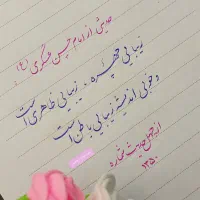 آموزش‌ خط‌ و خوشنویسی|خدمات آموزشی|مشهد, چهارچشمه|دیوار