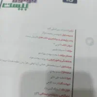 فرمول بیست عربی|کتاب و مجله آموزشی|تبریز, |دیوار