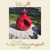شمع انار یلدایی