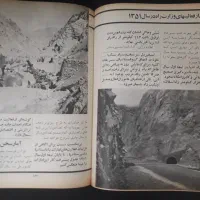 دو جلد کتاب اطلاعات سال و کیهان سال|کتاب و مجله تاریخی|تهران, شهرک آزمایش|دیوار