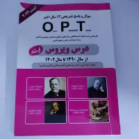 کتاب های کنکور ارشد سلولی-مولکولی|کتاب و مجله آموزشی|ساری, |دیوار