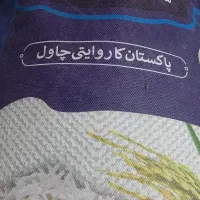 برنج پاکستانی ایران گارمت|خوردنی و آشامیدنی|نورآباد ممسنی, |دیوار