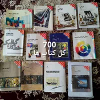 کتاب های کنکور هنر|لوازم التحریر|اصفهان, مفتح|دیوار