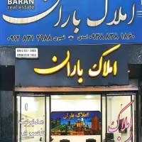 رهن-اپارتمان-مسکن-مهر-املاک-باران