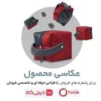 عکاسی محصول حرفه ای / عکاسی سایتی