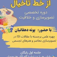 طراحی نقاشی و تصویرسازی خلاقیت ۵ سال تا بزرگسالان