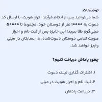 هدیه رایگان