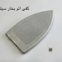 فروش اتو و لوازم  یدکی اتو بخار سیلتر|اتو و لوازم اتو|تهران, بازار|دیوار