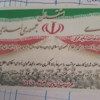 کارت ملی و کارت بانکی پیدا شده