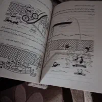 کتاب خاطرات یک بچه دست و پا چلفتی