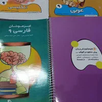 کتاب پرش آموزشی کلاس نهم به همراه سی دی های|لوازم التحریر|اسلام‌‌آباد غرب, |دیوار